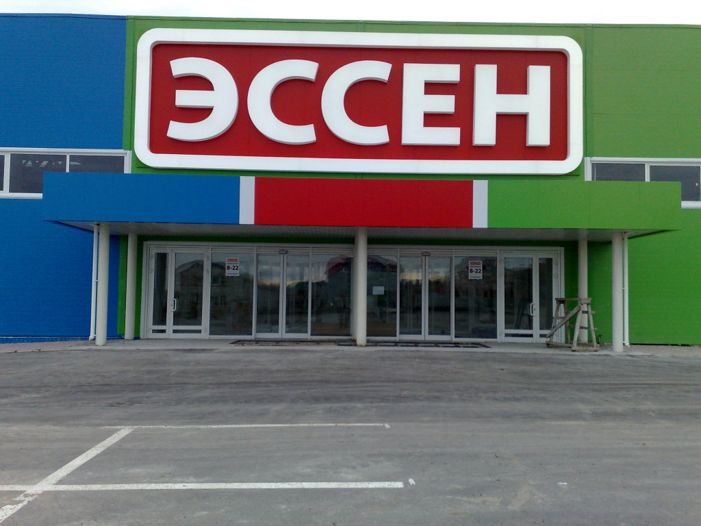 Эссен Сеть Магазинов Официальный Сайт