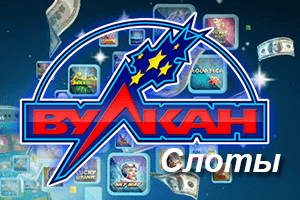 Все способы бесплатной игры в виртуальных казино Рунета