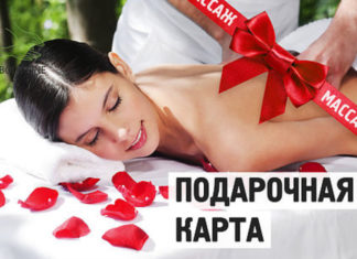 Абонемент на массаж: отличная идея для тех, кто не знает, что подарить близкому человеку