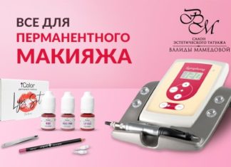 Расходные материалы для татуажа