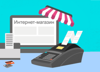 Онлайн-касса в 2020году — все, что нужно знать