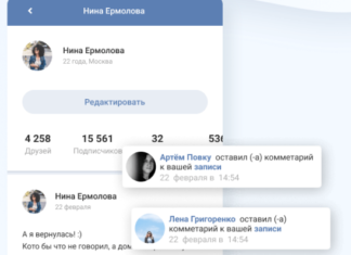 Качественные комментарии В ВК от РосМедиа