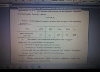 Решение задач по статистике онлайн: примеры решений