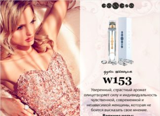 ESSENS — элитная парфюмерия в России