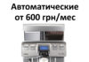 Аренда кофемашин: советы по использованию