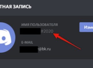 Как получить Discord аккаунты с красивыми #тегами?