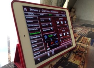 Система Умный Дом: проектирование и монтаж