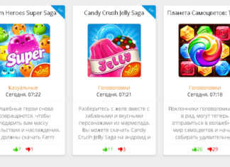 Как скачать игры на Андроид?