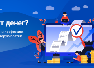 Шесть бесплатных курсов от Skillbox