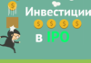 Как участвовать в IPO на американском рынке?