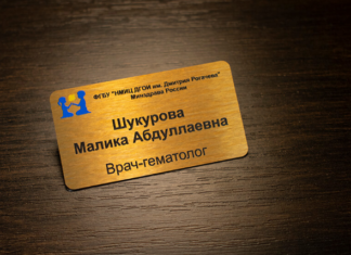 Преимущества магнитных бейджей