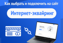 Как активировать аккаунт RosKassa ?