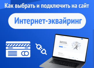 Как активировать аккаунт RosKassa ?