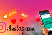 Реклама в Instagram: особенности, преимущества, виды