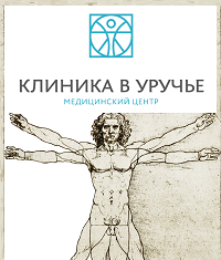 Направления специализации медицинского центра «Клиника в Уручье»