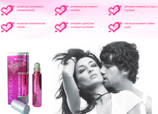 Как работают духи с феромонами?