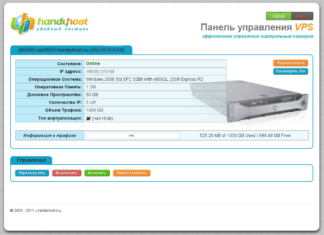 Какая панель управления серверами считается наиболее эффективной сегодня?