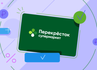 Как подать жалобу на сотрудников Перекрестка?
