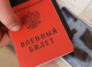 Что такое военный билет и зачем он нужен?